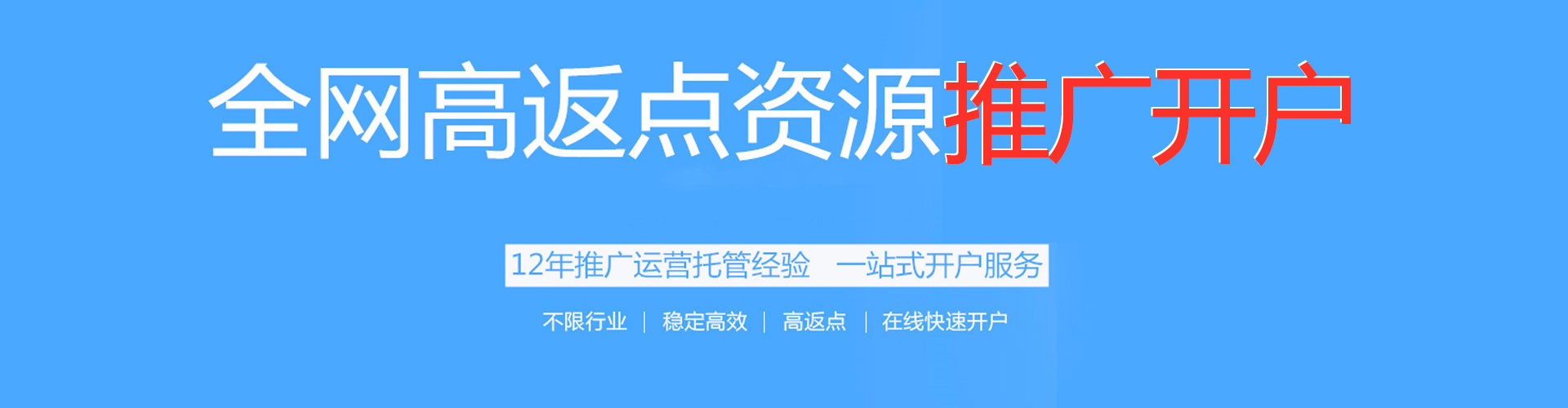 铜川推广开户